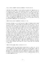 [공관복음] 공관복음의 제자도-4
