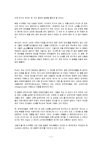[공관복음] 공관복음의 제자도-5