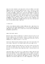[공관복음] 공관복음의 제자도-6