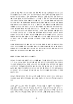 [공관복음] 공관복음의 제자도-8