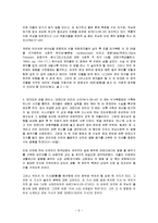 [공관복음] 공관복음의 제자도-9