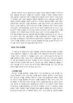 [신학] 왜 우리가 기독교를 믿는가에 대한 요약보고서-5