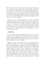 [신학] 왜 우리가 기독교를 믿는가에 대한 요약보고서-6