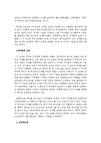 [신학] 왜 우리가 기독교를 믿는가에 대한 요약보고서-7