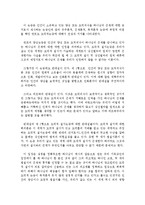 [신학] 왜 우리가 기독교를 믿는가에 대한 요약보고서-8