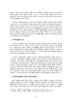 [구약신학] 창세기 주석 Proposal-2