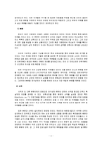 [구약신학] 창세기 주석 Proposal-3