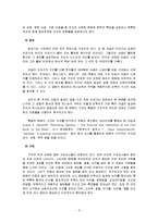 [구약신학] 창세기 주석 Proposal-5