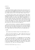 [구약신학] 창세기 주석 Proposal-7
