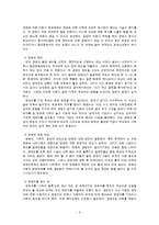 [기독교윤리] 장애인 문화 리포트-3