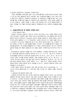 [기독교윤리] 장애인 문화 리포트-4