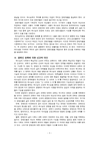 [기독교윤리] 장애인 문화 리포트-5