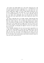 [기독교윤리] 장애인 문화 리포트-6