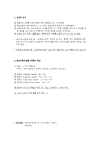 항공우주학개론 1 - 비행원리-2