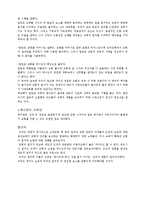 [교회론] ‘교회의 일치와 순결’에 대한 견해-3