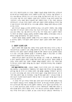 [교회론] “교회의 표지”에 대하여..-2