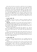 [교회론] “교회의 표지”에 대하여..-4