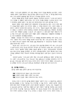 [교회론] “교회의 표지”에 대하여..-6