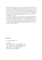 [교회론] “교회의 표지”에 대하여..-7