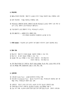 항공우주학개론 2 - 비행성능, 안정성, 조종성 편-2