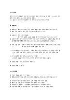 항공우주학개론 2 - 비행성능, 안정성, 조종성 편-4
