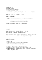 항공우주학개론 2 - 비행성능, 안정성, 조종성 편-8
