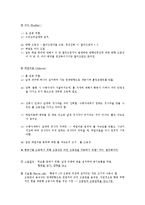 항공우주학개론 2 - 비행성능, 안정성, 조종성 편-9