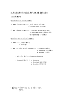 항공우주학개론 2 - 비행성능, 안정성, 조종성 편-10