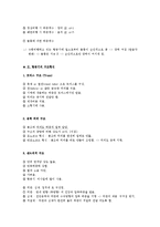 항공우주학개론 3 - 구조 및 감항성 편-4