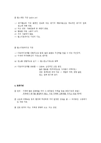 항공우주학개론4 - 추진기관 편-4