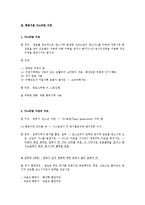 항공우주학개론4 - 추진기관 편-5