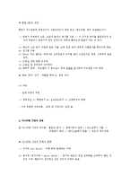 항공우주학개론4 - 추진기관 편-7
