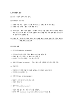 항공우주학개론4 - 추진기관 편-10