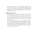 2009년 삼성전자 SDS, SDI 합격자 자기소개서-2