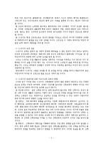 [신학] 21세기 신학과 교회-5