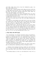 [신학] 21세기 신학과 교회-6