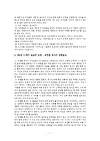 [신학] 21세기 신학과 교회-7