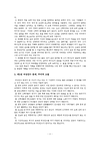 [신학] 21세기 신학과 교회-8