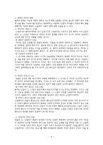 [신학] 21세기 신학과 교회-9