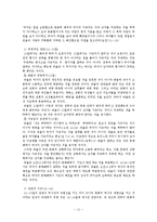 [신학] 21세기 신학과 교회-12