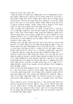 [목회신학] 개혁주의 목회 신학-3