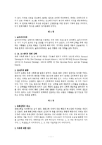 [목회신학] 개혁주의 목회 신학-7