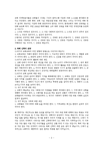 [목회신학] 개혁주의 목회 신학-8