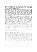 [독후감] 유정아의 서울대 말하기 강의 독후감(A+서평)-2
