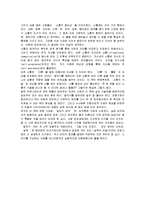 [독후감] 유정아의 서울대 말하기 강의 독후감(A+서평)-3