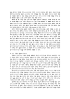 [기독교윤리] 개혁주의 윤리학-2
