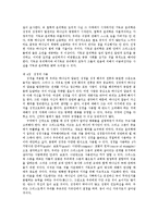 [기독교윤리] 개혁주의 윤리학-3
