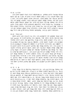 [기독교윤리] 개혁주의 윤리학-4