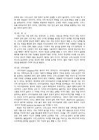 [기독교윤리] 개혁주의 윤리학-5