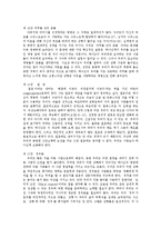 [기독교윤리] 개혁주의 윤리학-6